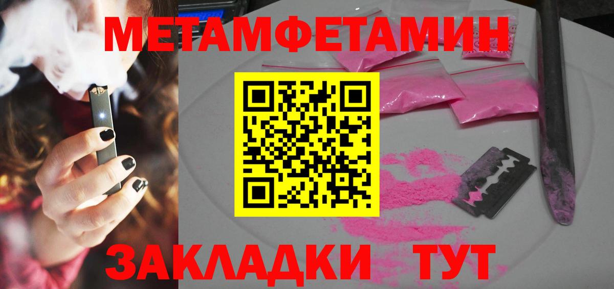 АМФ Розовый Истра