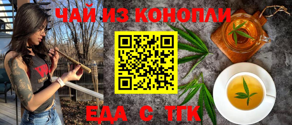 Истра  Cannafood конопля  Вход с VPN 