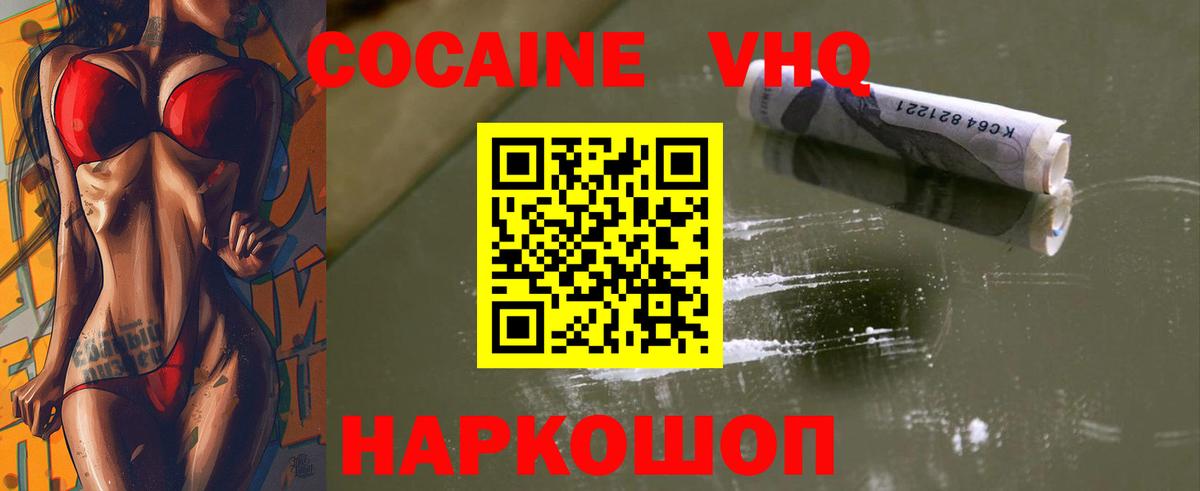 Кокаин Колумбийский Истра