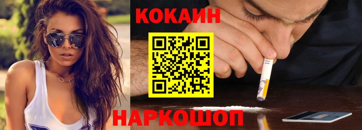 COCAIN 98%  Кокаин  Истра  Вход с VPN 