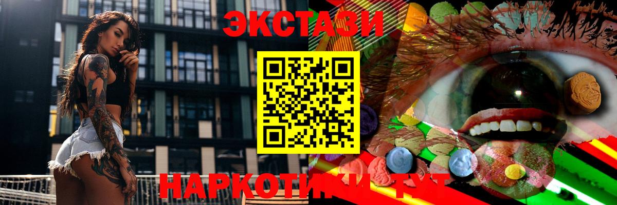 ЭКСТАЗИ круглые Истра