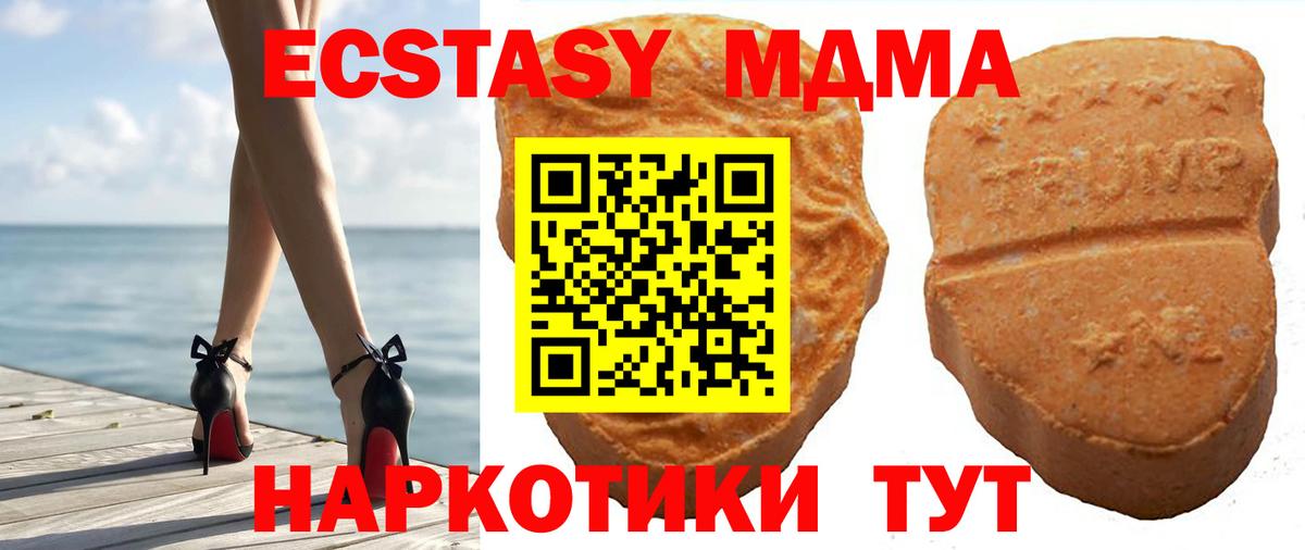 Истра  ЭКСТАЗИ 280мг  Экстази  Вход с VPN  ЭКСТАЗИ VHQ 