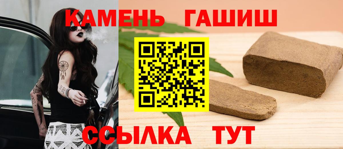 Истра  ГАШ  Вход с VPN  Гашиш 40% ТГК  ГАШ убойный 