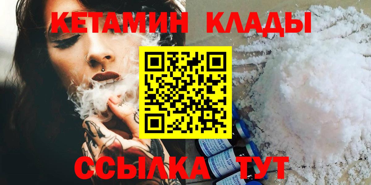 КЕТАМИН VHQ Истра