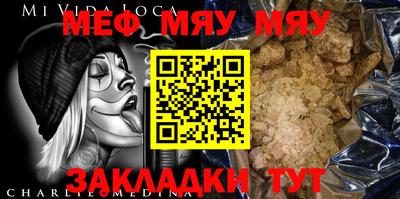 мефедрон VHQ Жуковский