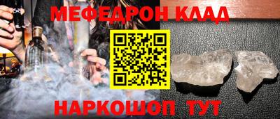 мефедрон VHQ Жуковский