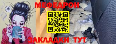 мефедрон VHQ Жуковский
