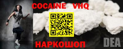 мефедрон VHQ Жуковский