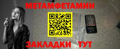 метамфетамин Заволжье