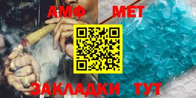 метамфетамин Заволжье