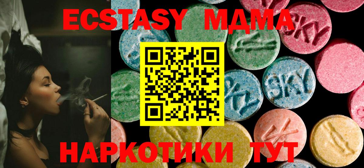 MDMA VHQ Истра