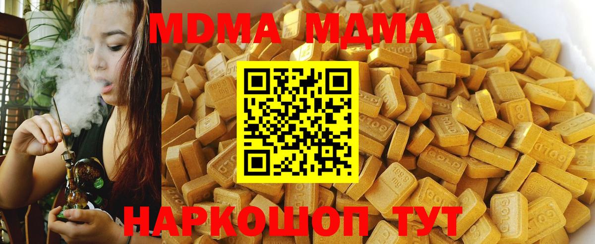 Истра  МДМА  Вход с VPN  МДМА VHQ 