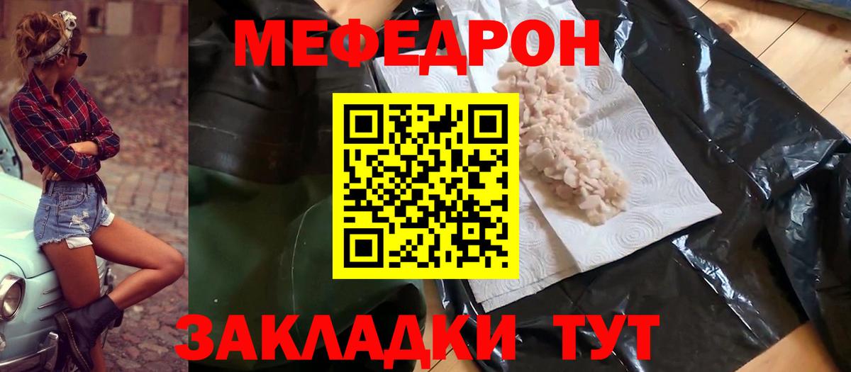 МЕФ мяу мяу  Вход с VPN  МЯУ-МЯУ 4 MMC  Истра 