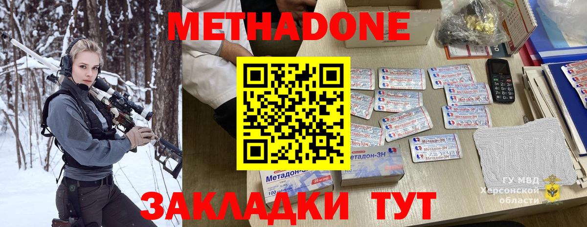 Метадон белоснежный Истра