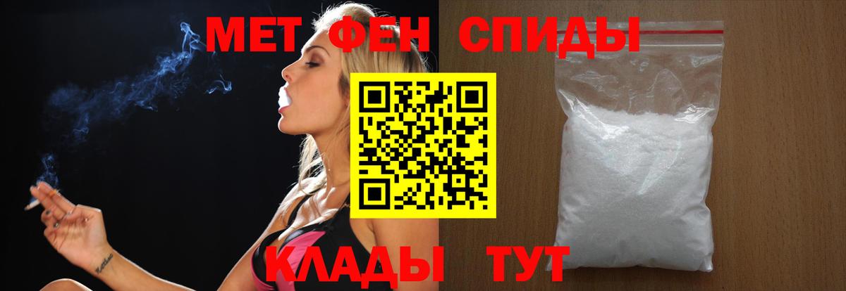 Первитин кристалл  МЕТАМФЕТАМИН  Истра  Вход с VPN  Первитин кристалл 