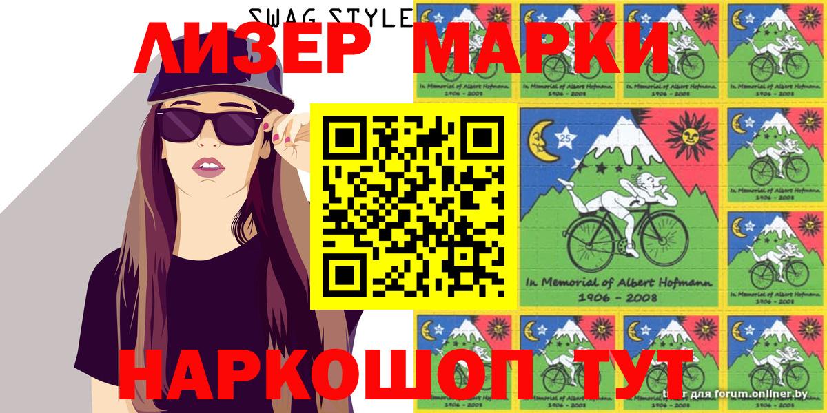 Истра  Марки N-bome 1,8мг  Наркотические марки  Вход с VPN 